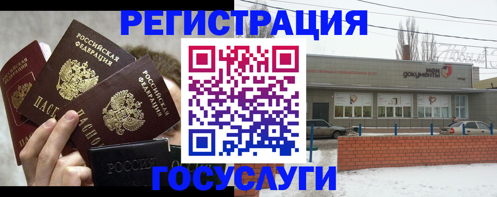 миграционный учет в Марий Эл