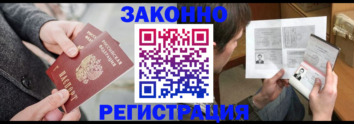 где прописаться в Марий Эл