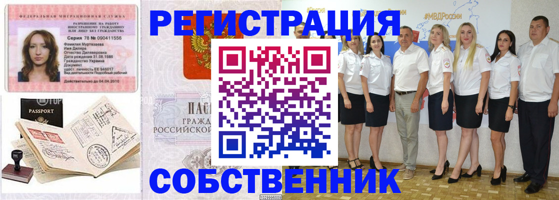 временная регистрация госуслуги в Марий Эл