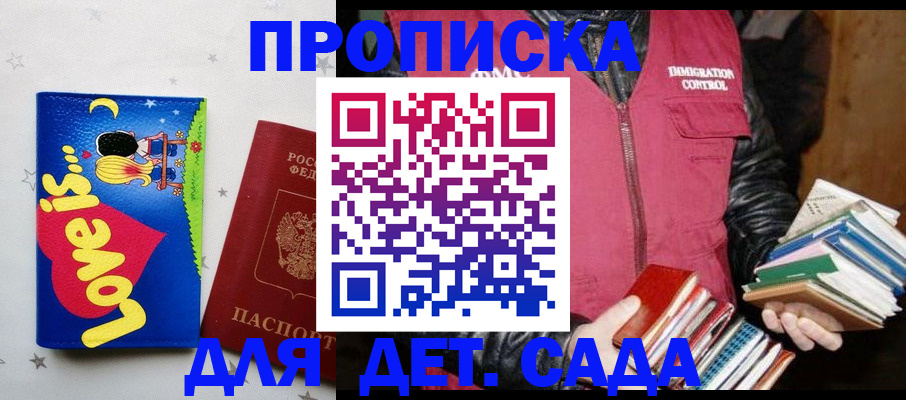 временная прописка в Марий Эл