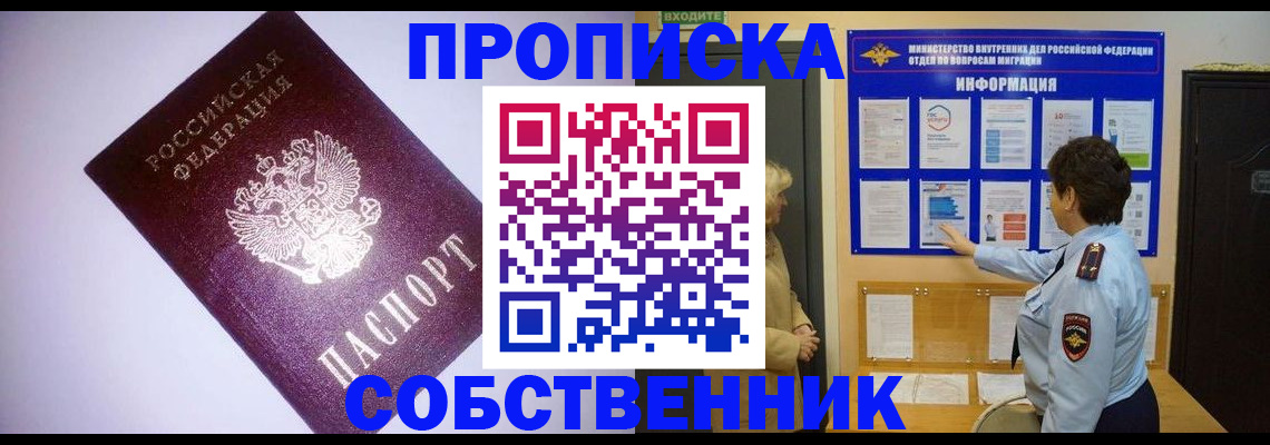 временная регистрация надежно в Марий Эл