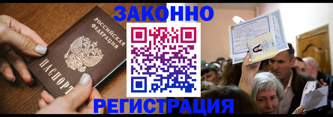 регистрация в Марий Эл