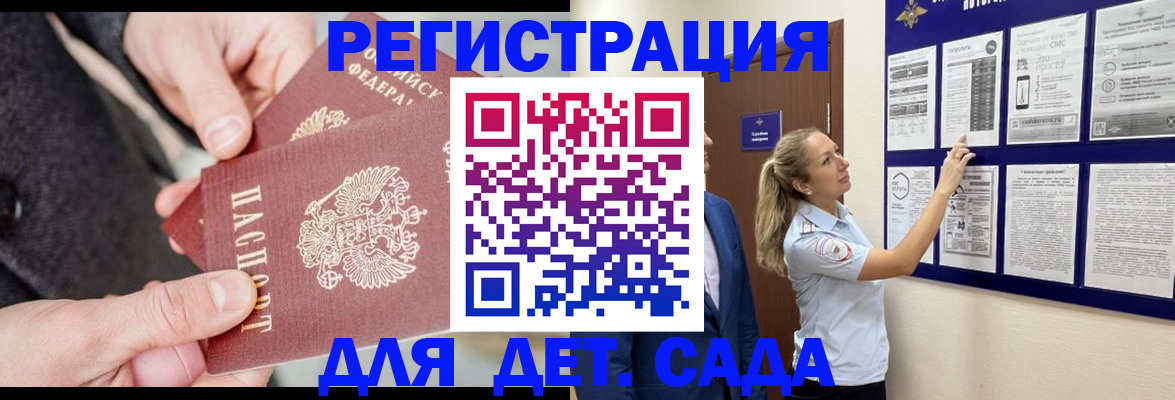 временная регистрация адрес в Марий Эл